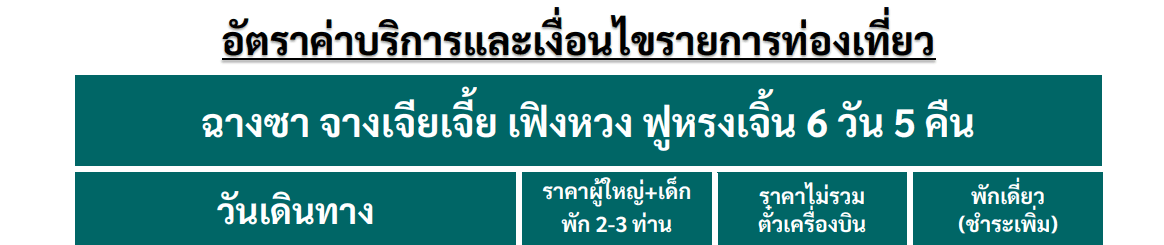 header price detail