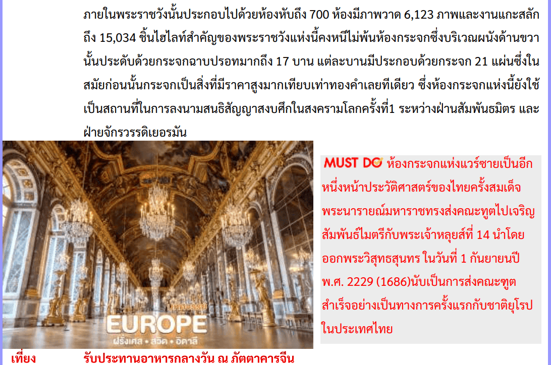 itinerary detail