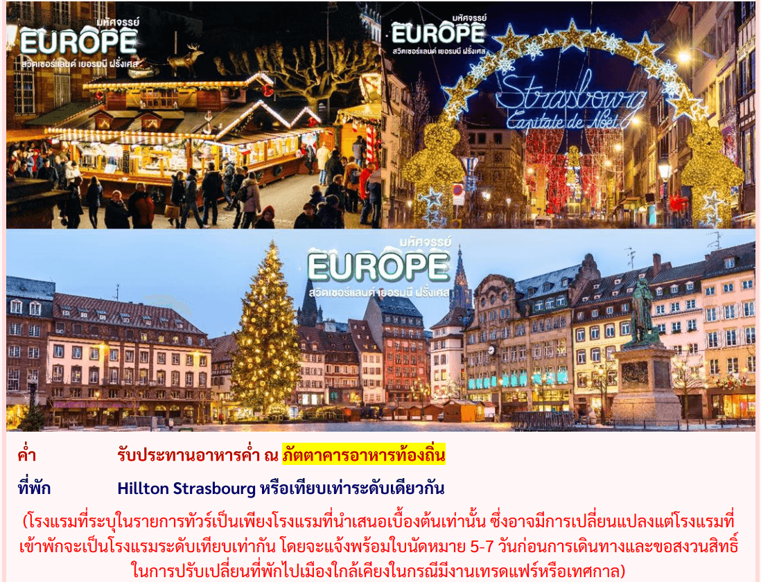 tour itinerary detail