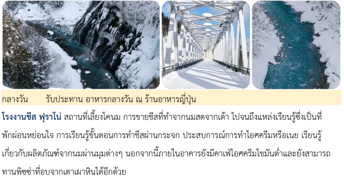 itinerary detail
