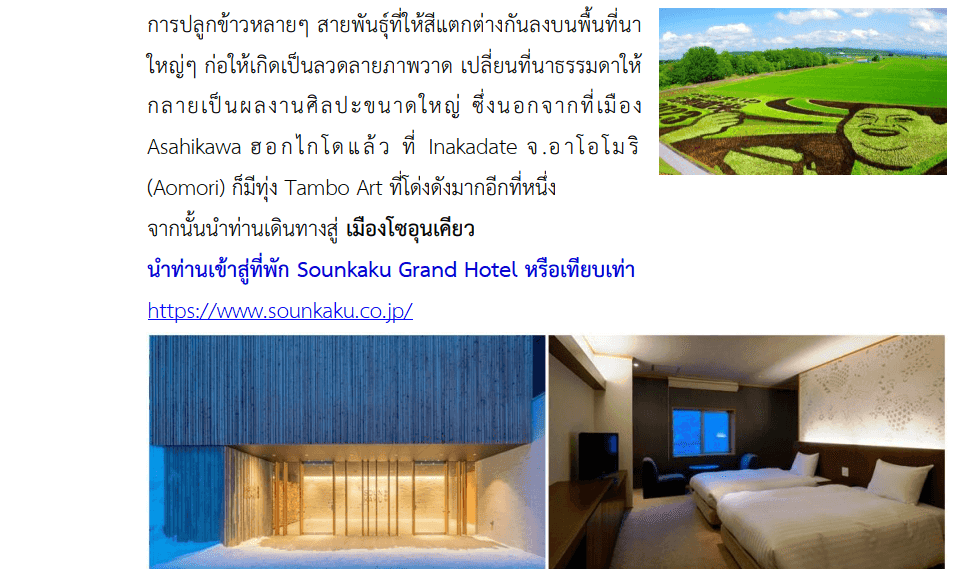 itinerary