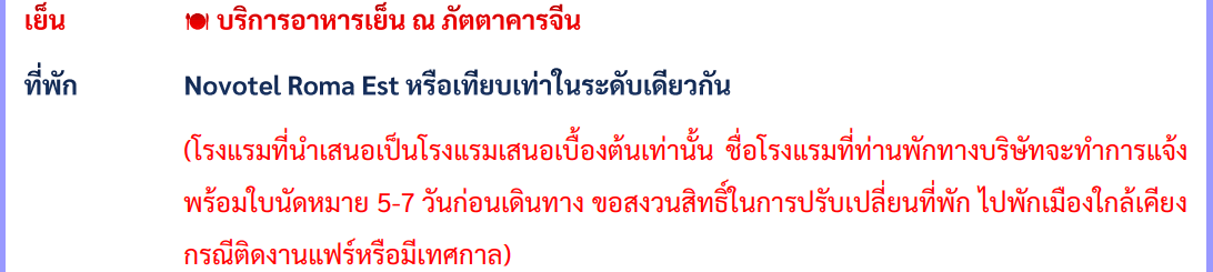 itinerary detail