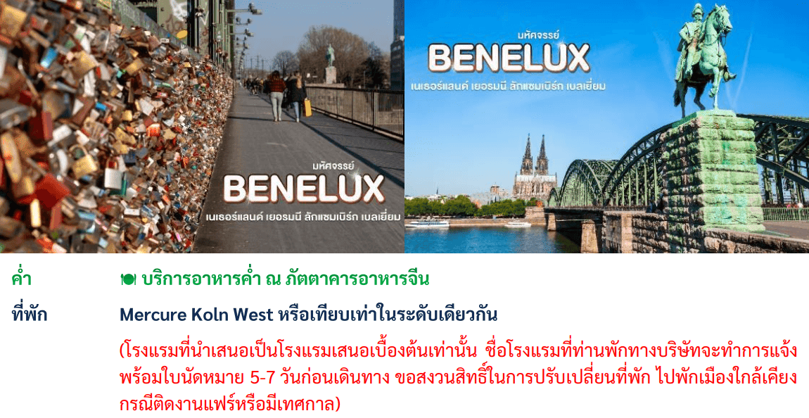 Tour itinerary detail