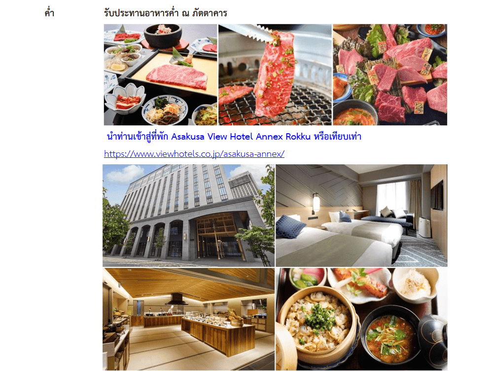 tour itinerary