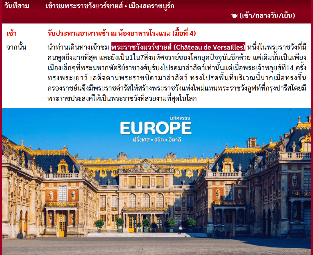 itinerary detail