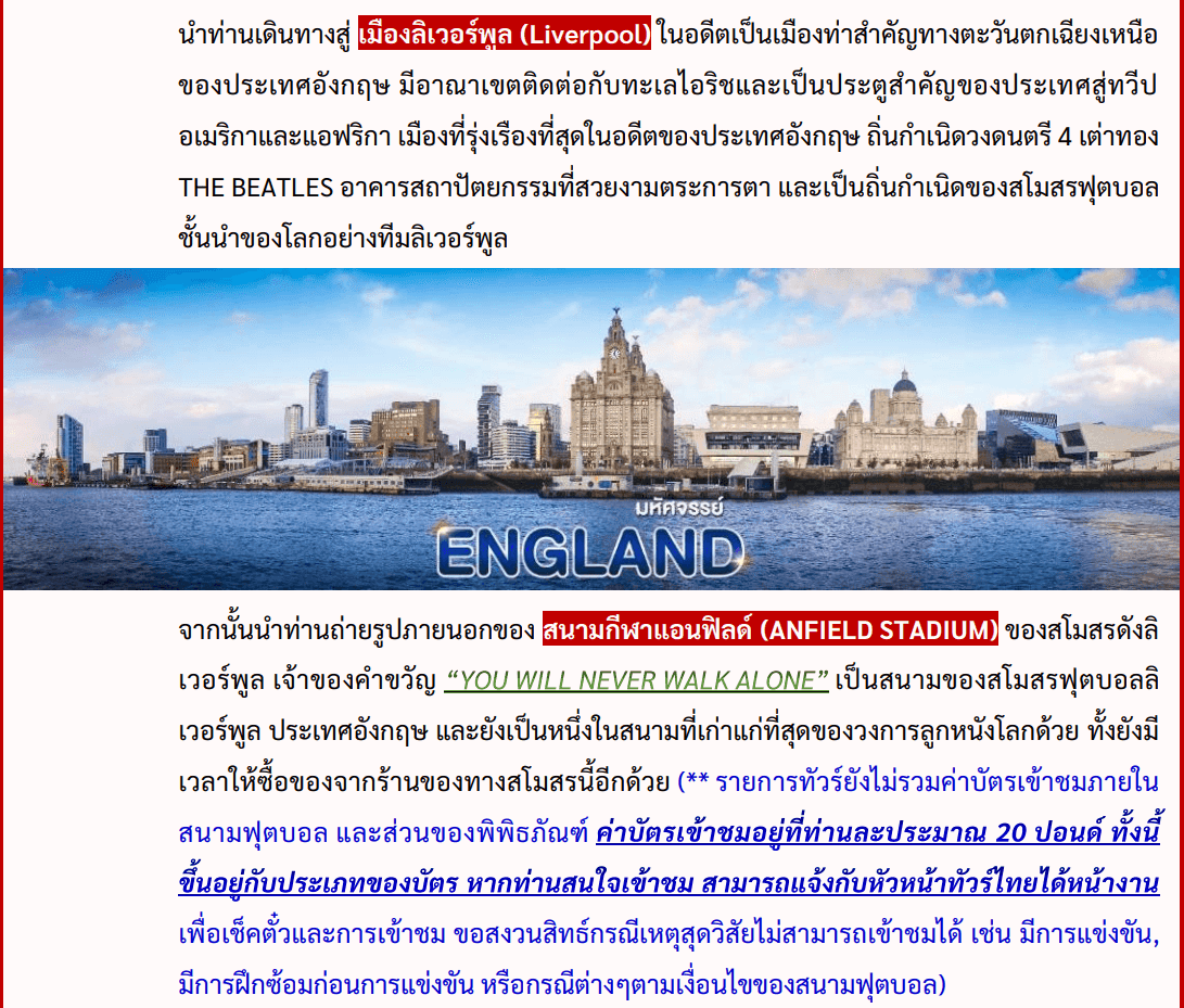 itinerary detail
