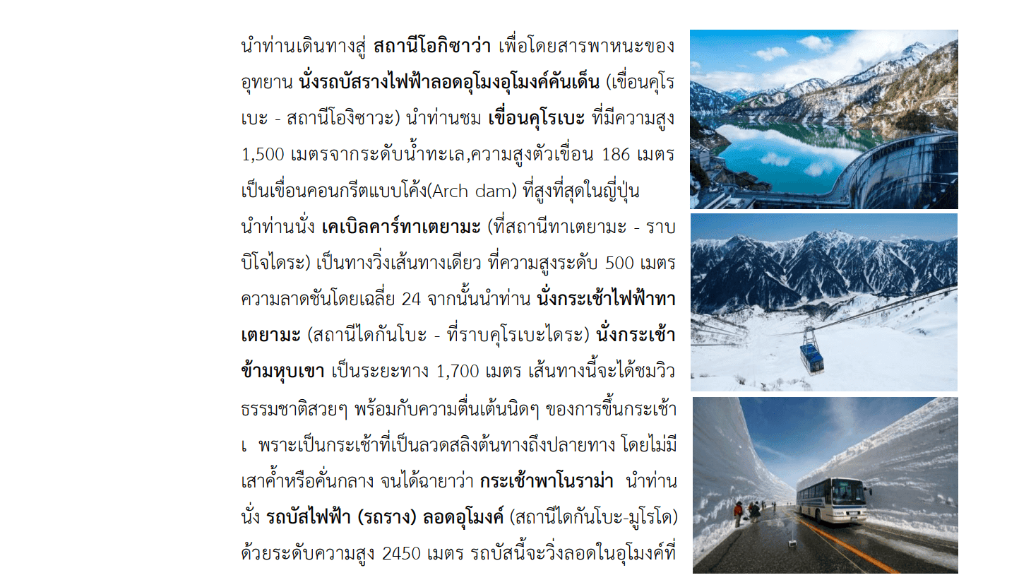 Tour itinerary detail