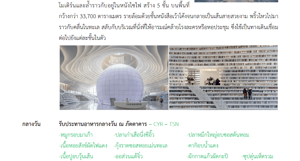 Tour itinerary detail