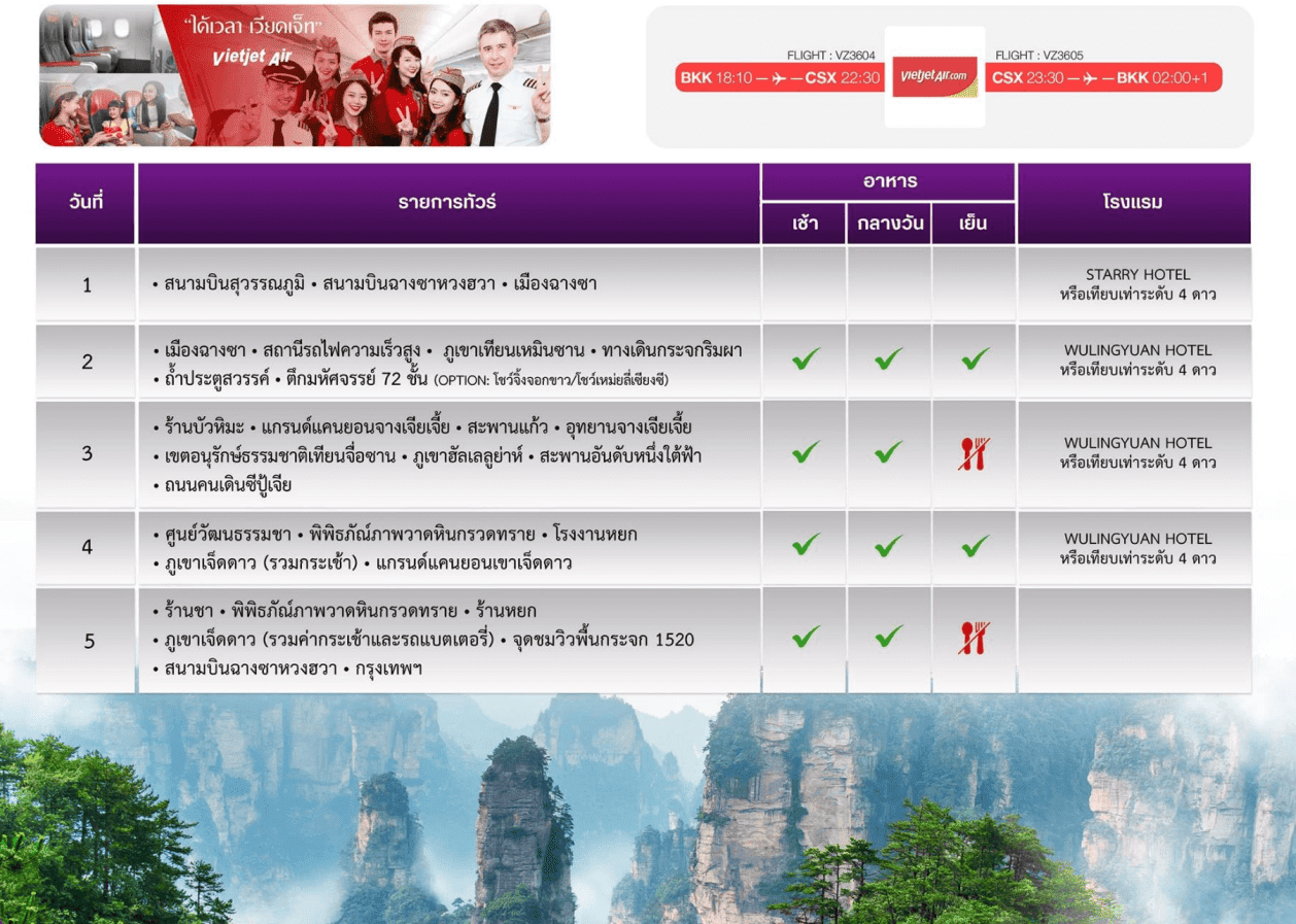 header itinerary