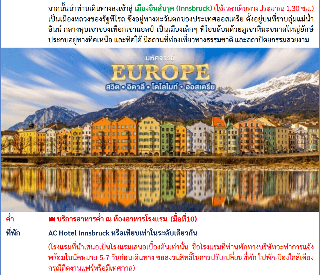 itinerary detail