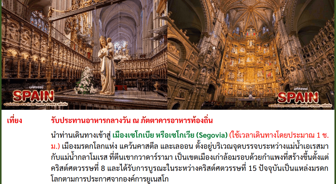 itinerary detail