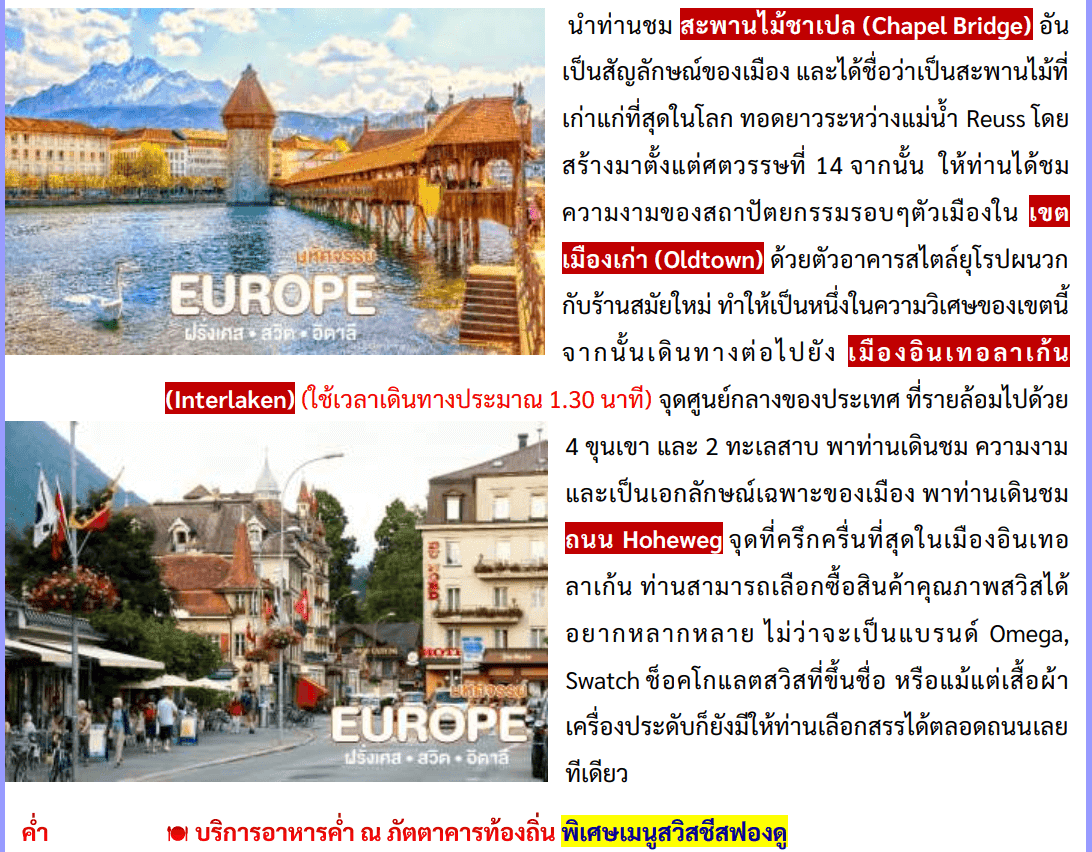 itinerary detail