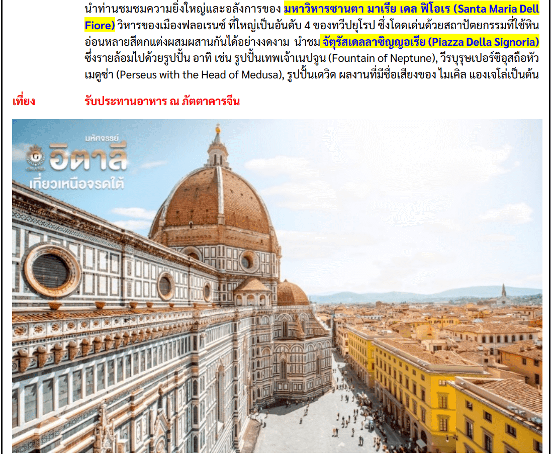 tour itinerary detail