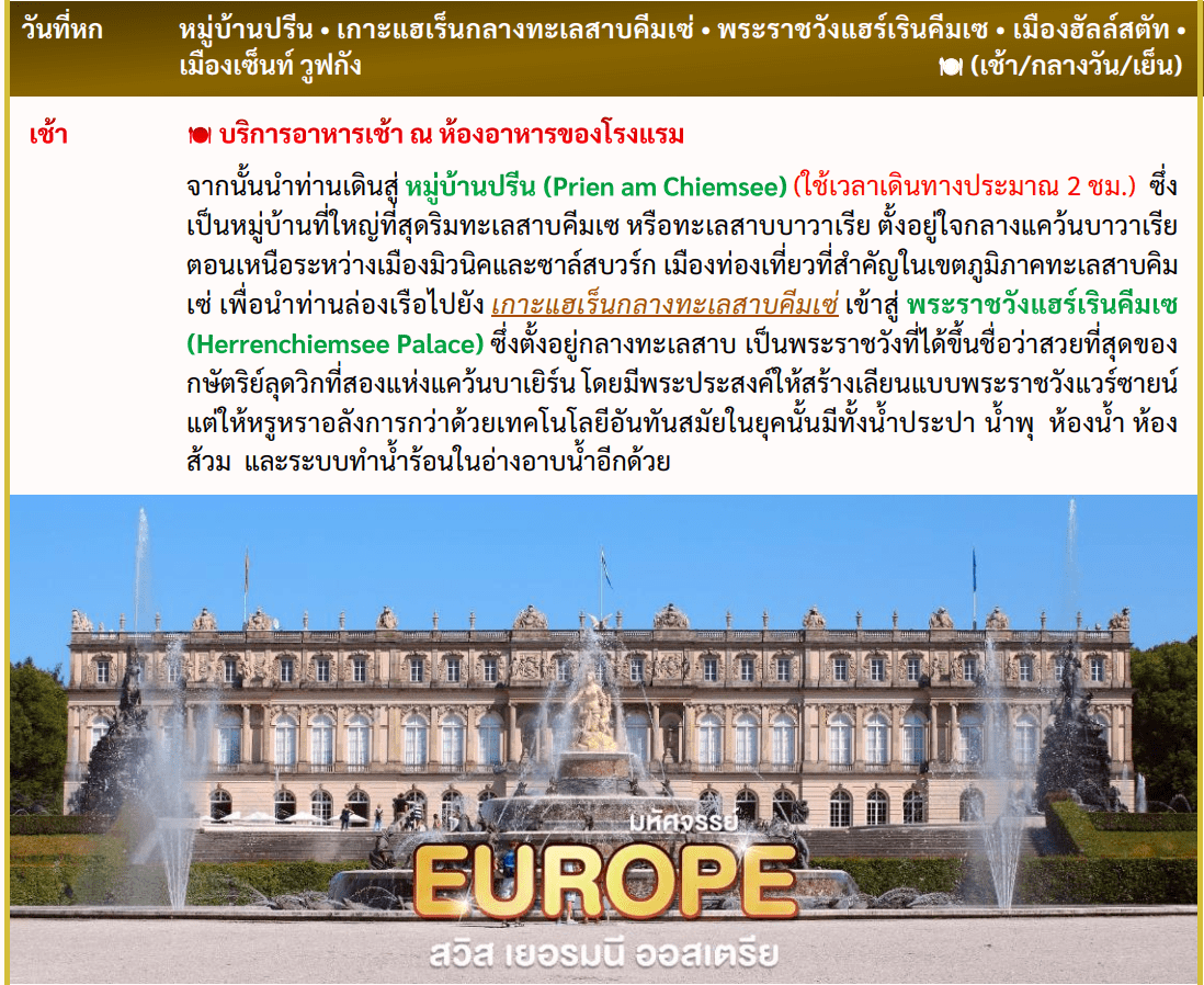 tour itinerary detail