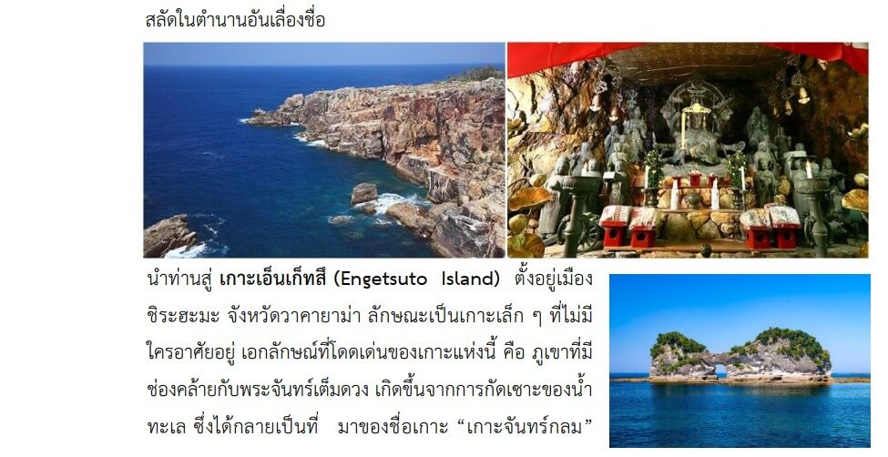 itinerary