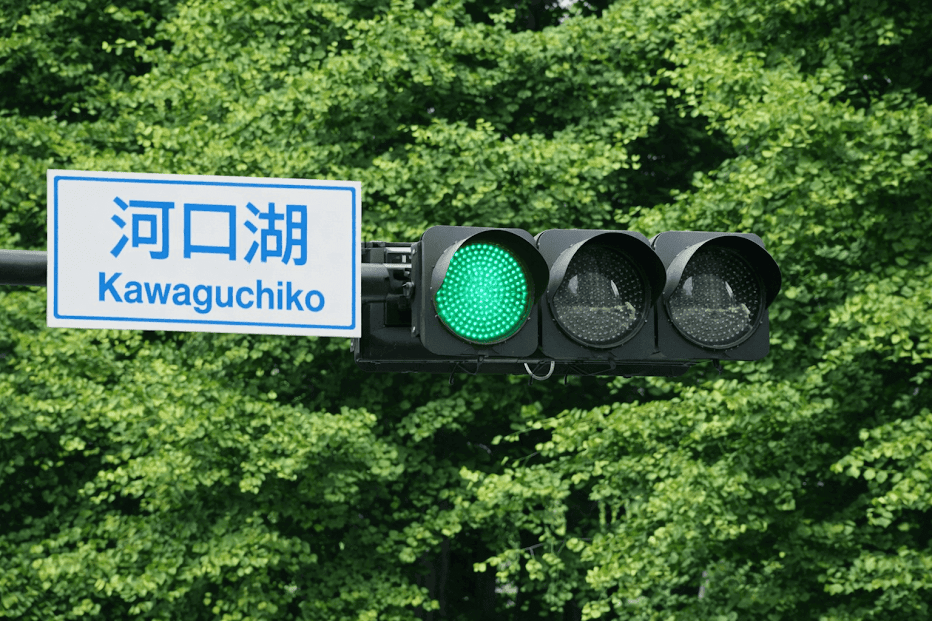 สัญญาณไฟจราจรญี่ปุ่น ไฟเขียวใกล้ป้าย Kawaguchiko
