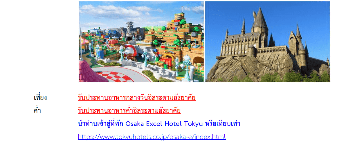 Tour itinerary detail