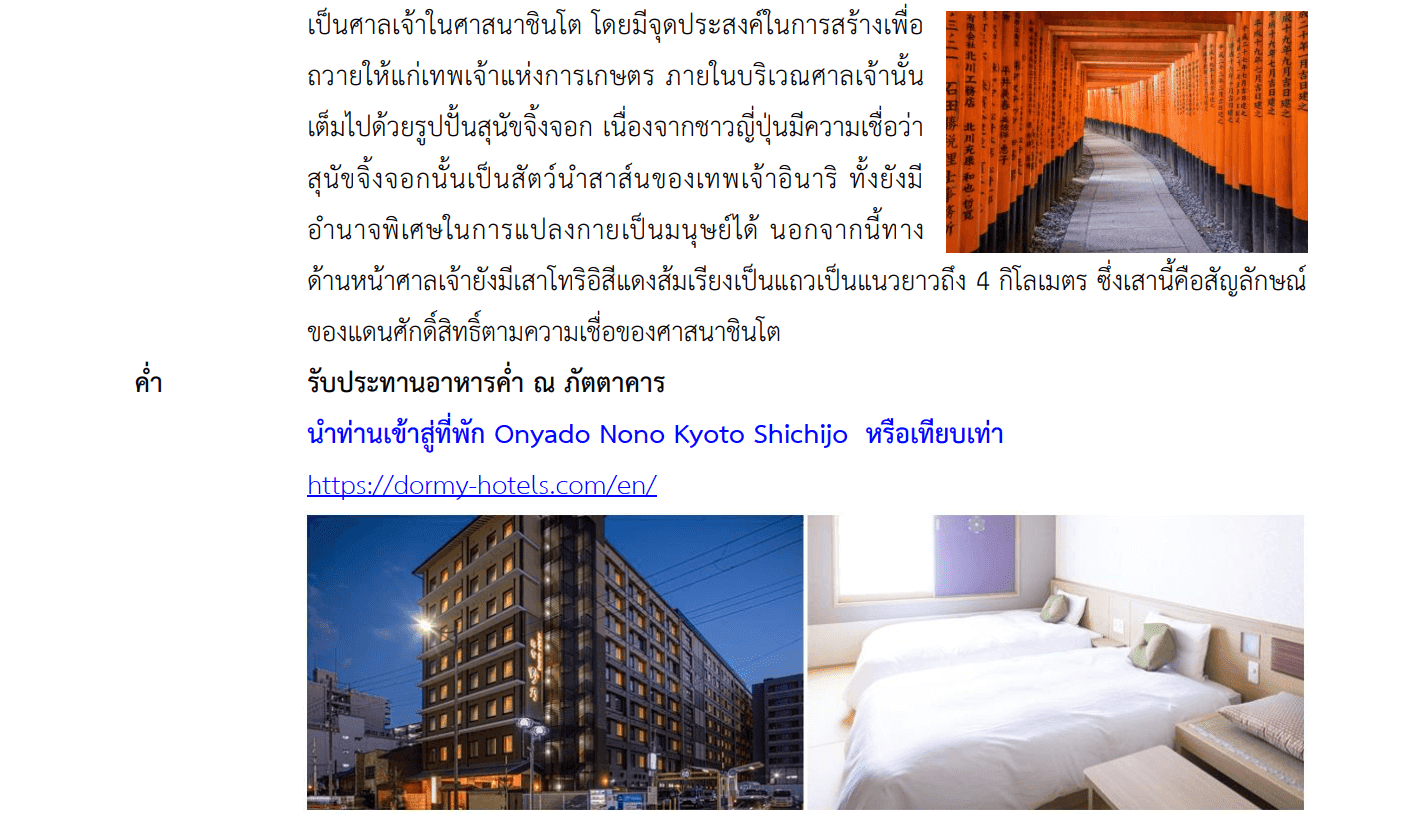 Tour itinerary detail