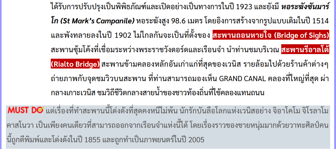 itinerary detail
