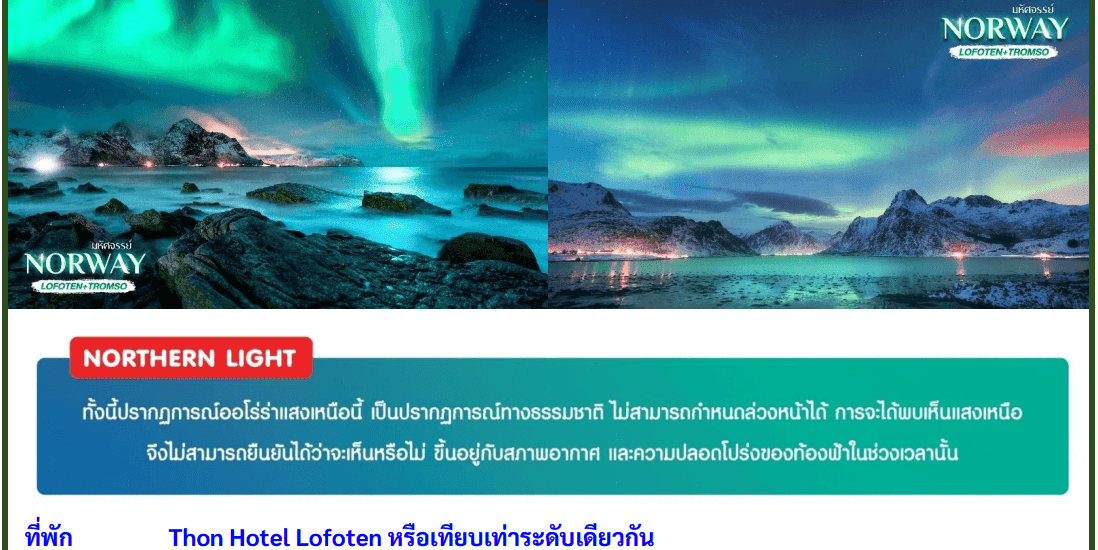 itinerary detail