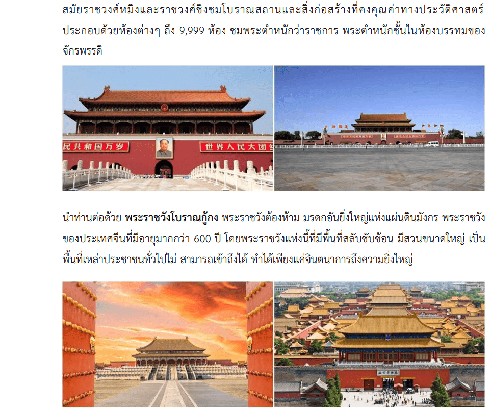 itinerary