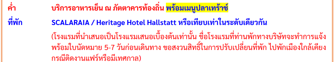 tour itinerary detail