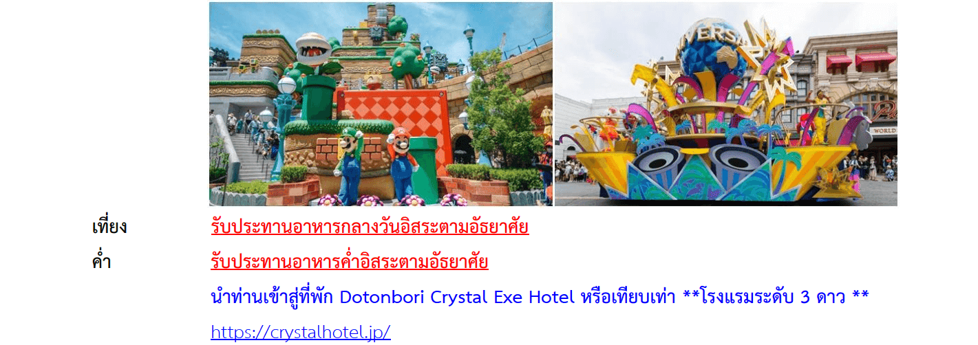 Tour itinerary detail
