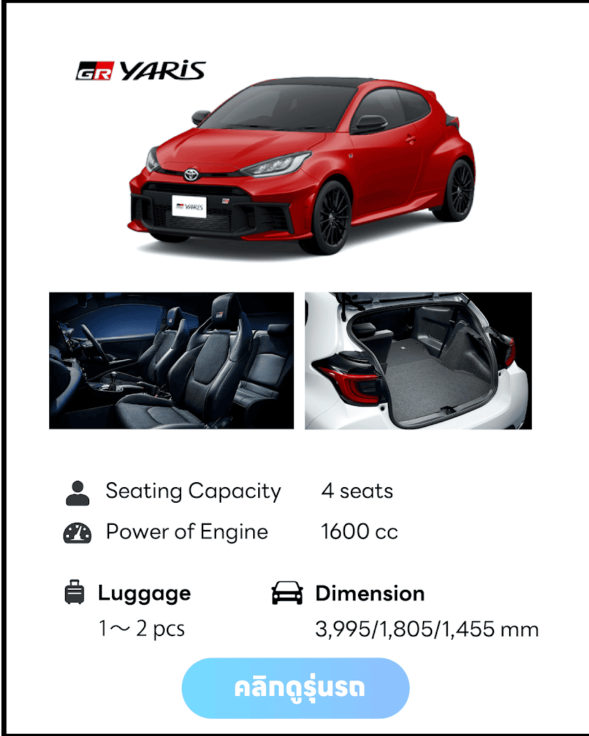 gr yaris(from May 2025)