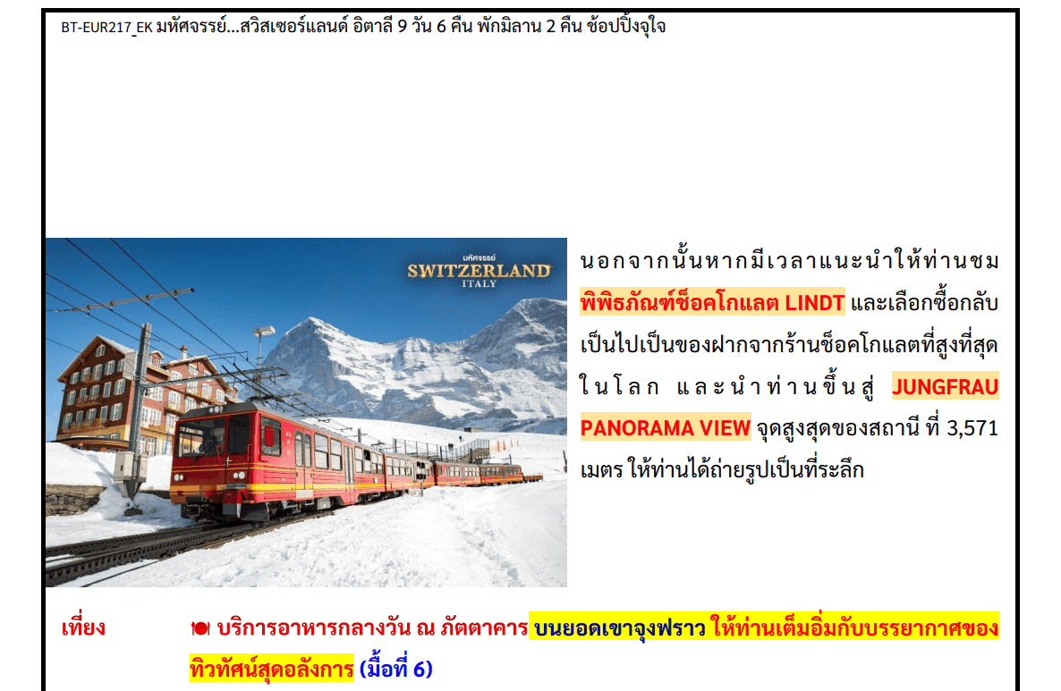 Tour itinerary detail