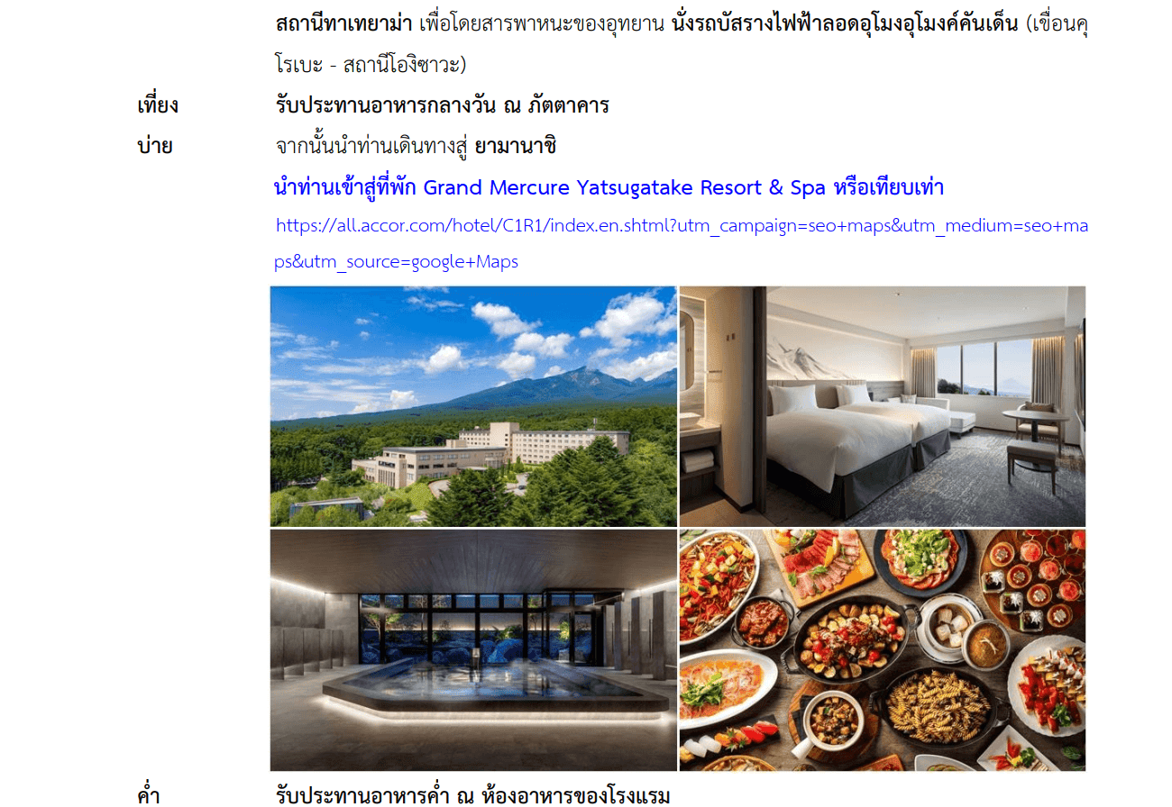 Tour itinerary detail 