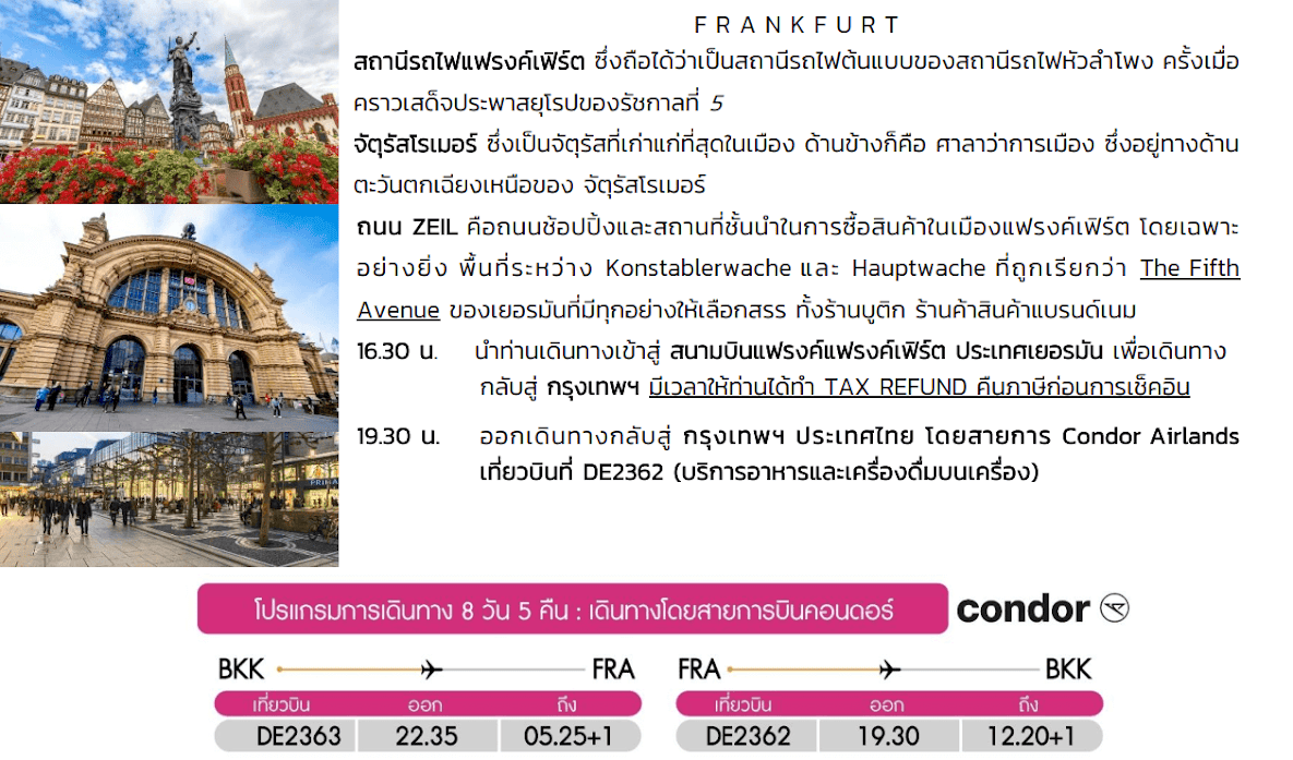 Tour itinerary detail