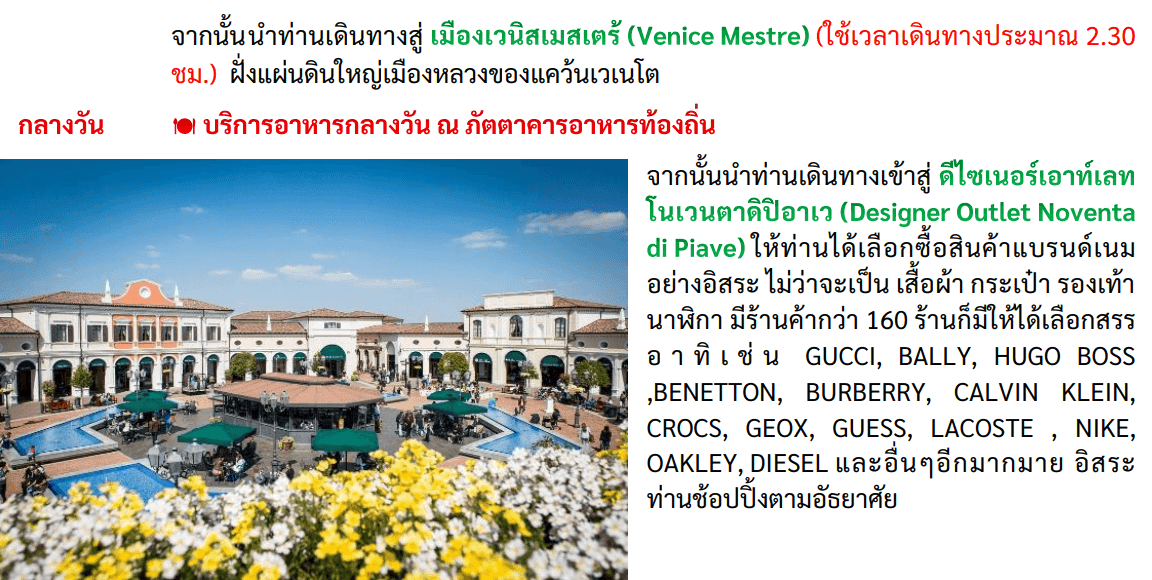 Tour itinerary detail
