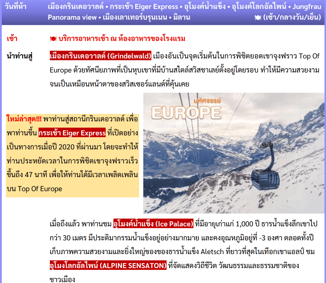 itinerary detail