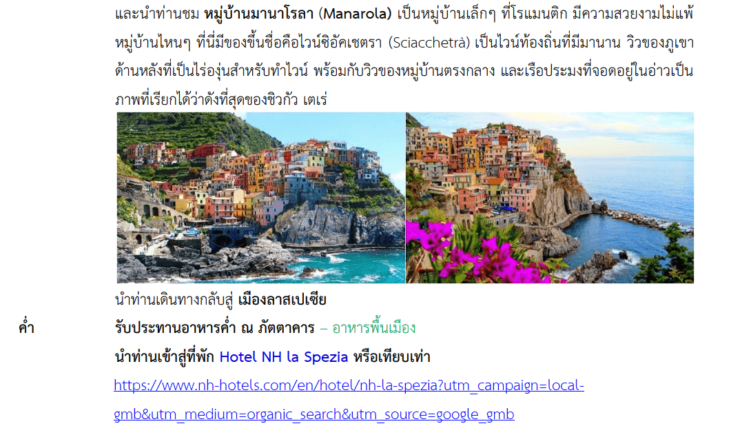 Tour itinerary detail