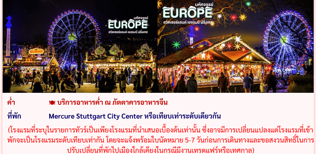 tour itinerary detail