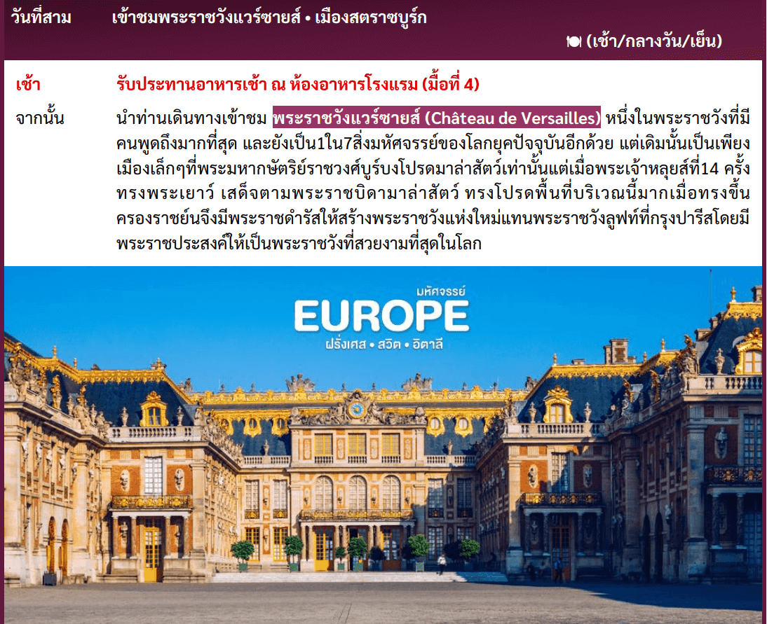 itinerary detail