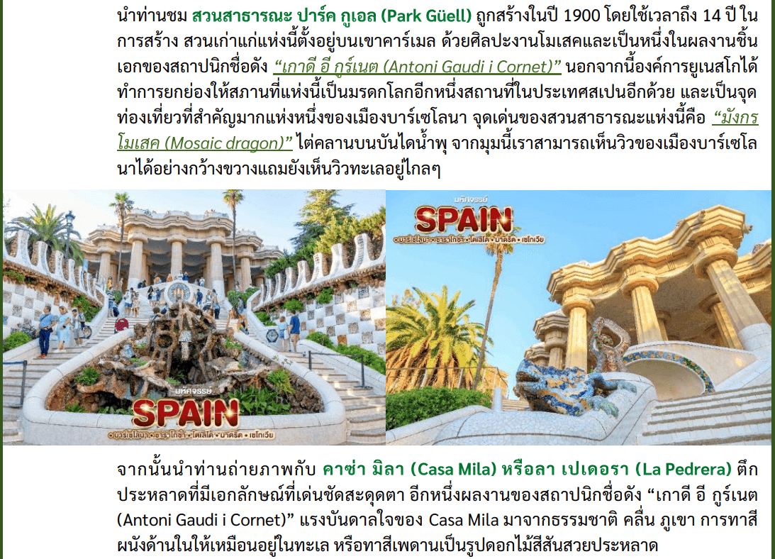 itinerary detail