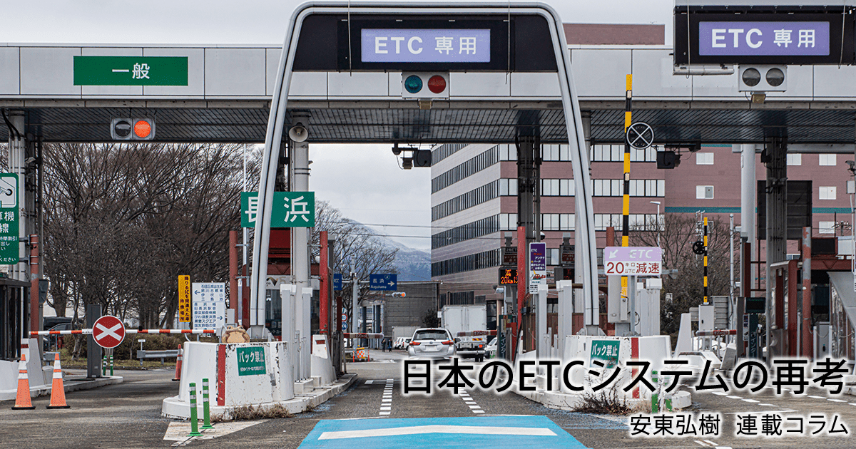 ETC 