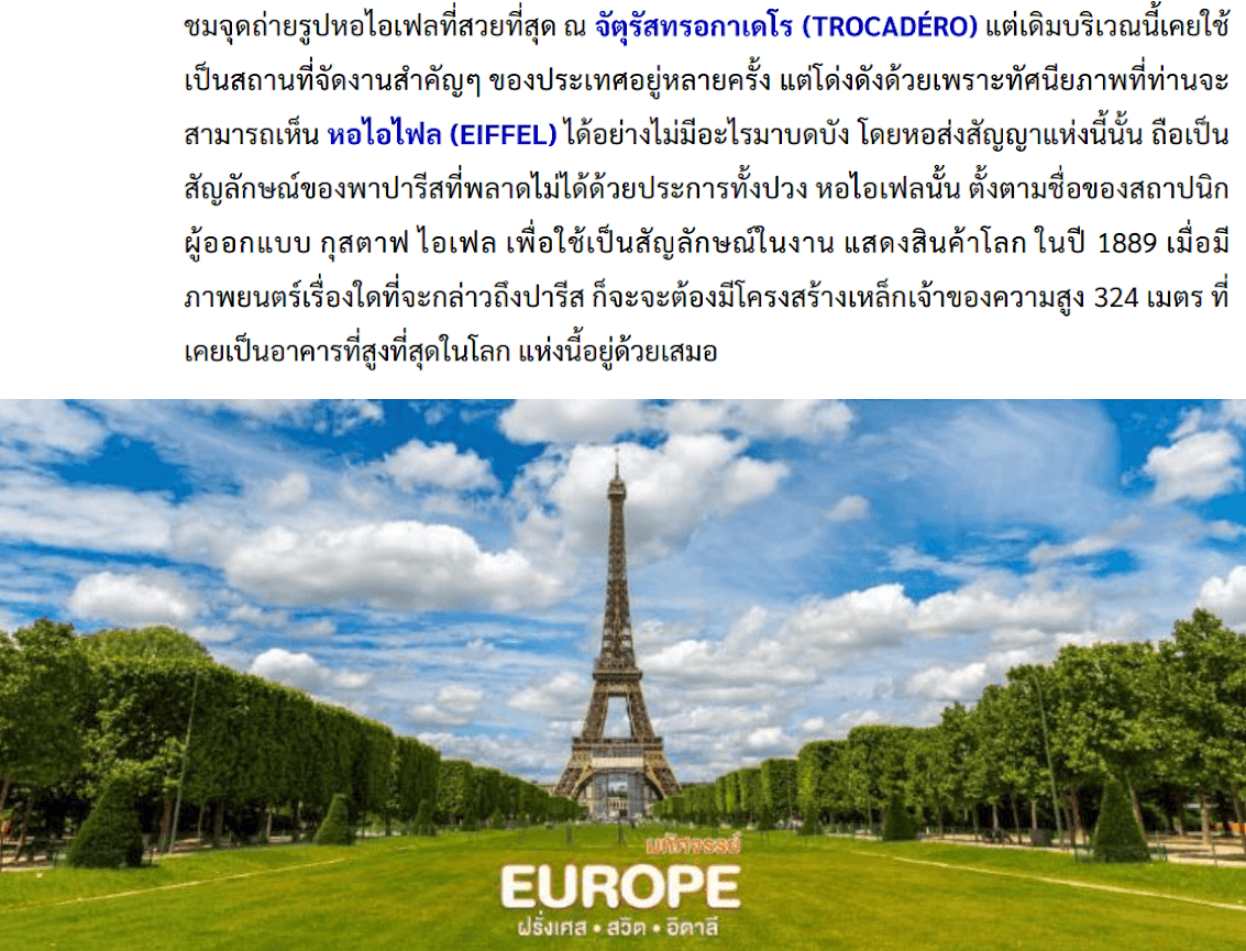 Tour itinerary detail