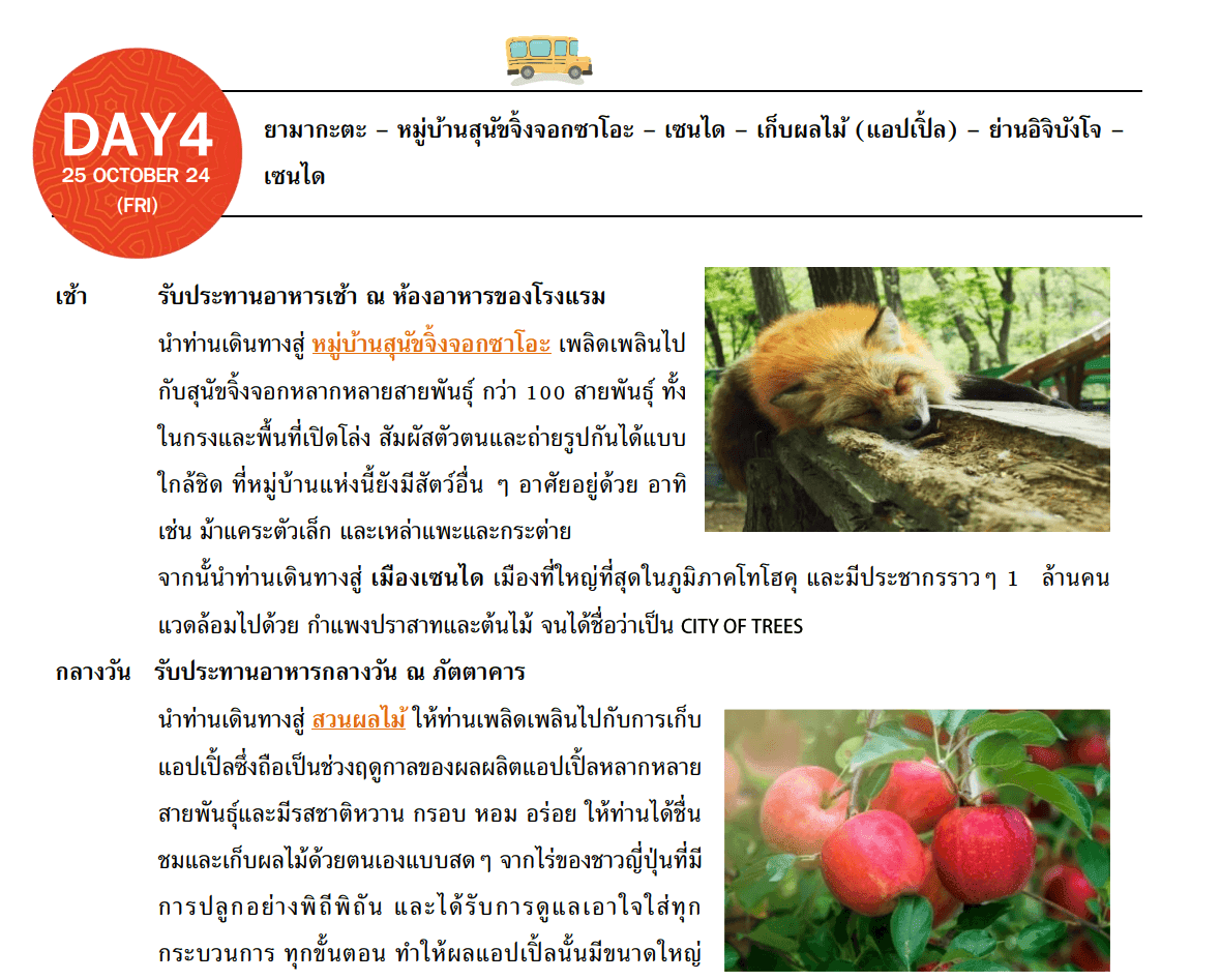 itinerary detail