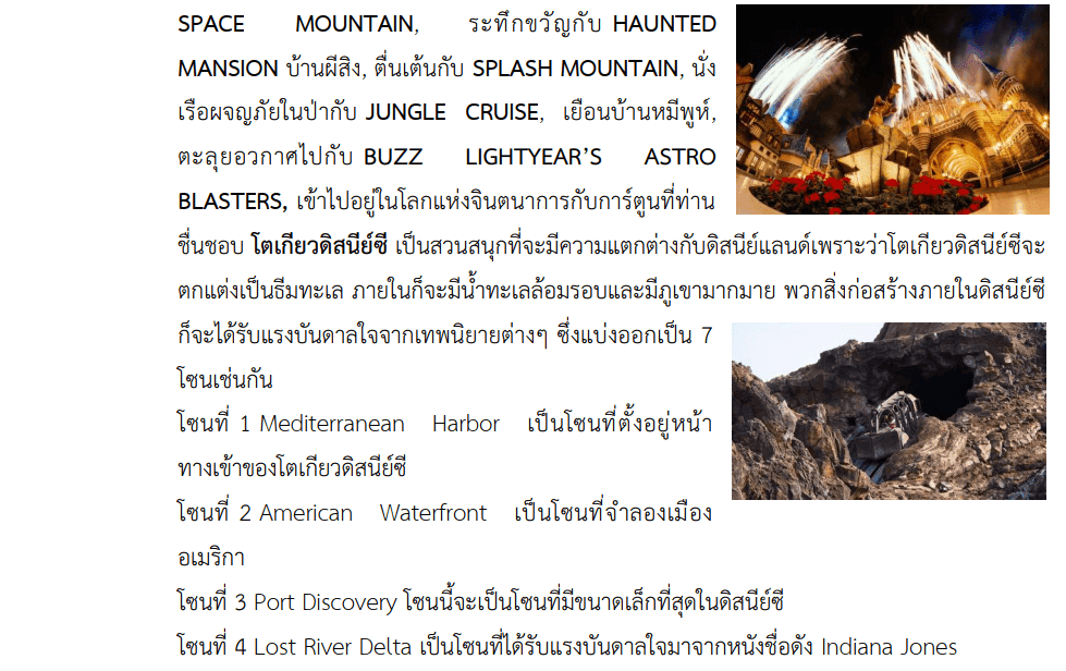 itinerary