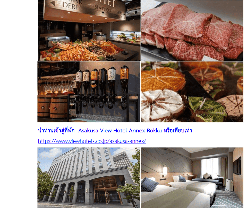 itinerary