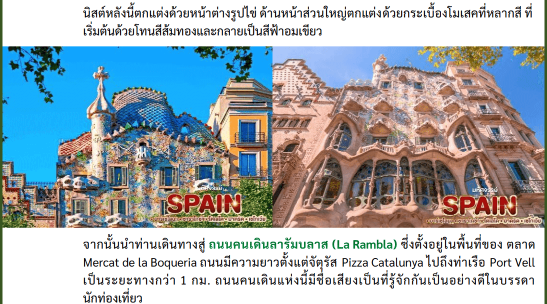 itinerary detail