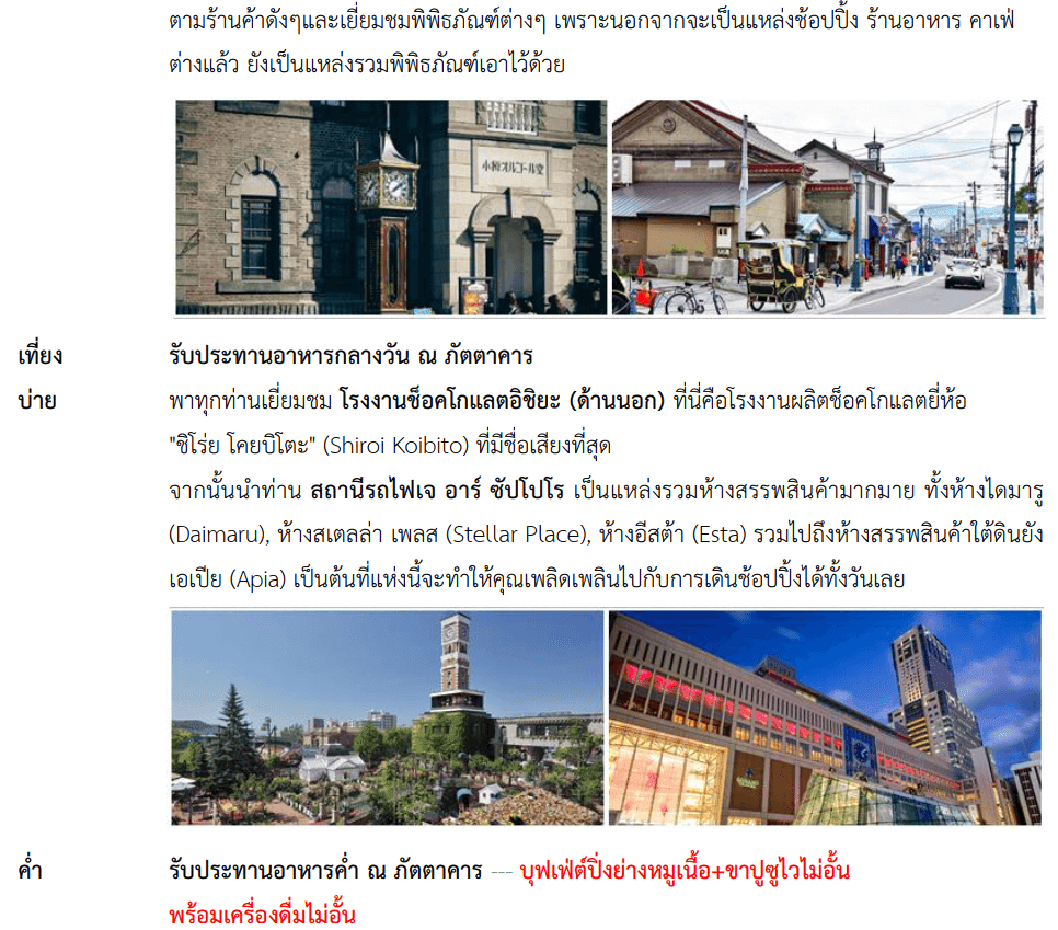 Itinerary