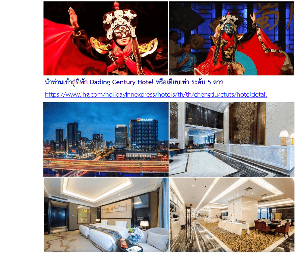 itinerary
