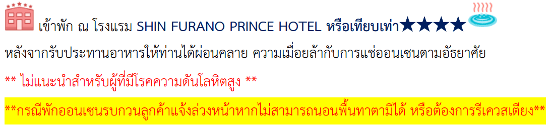 itinerary detail