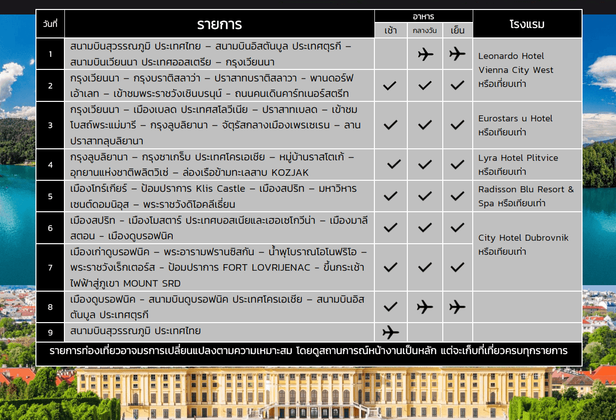 header itinerary