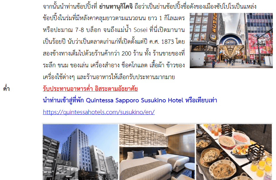 Itinerary
