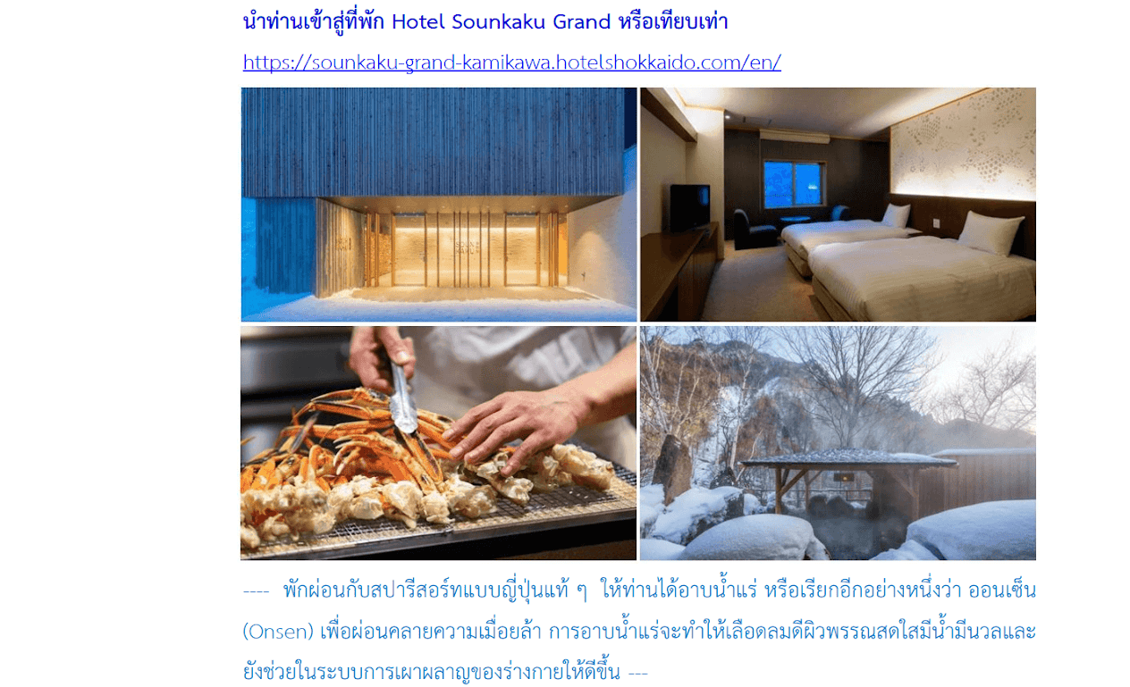 Tour itinerary detail