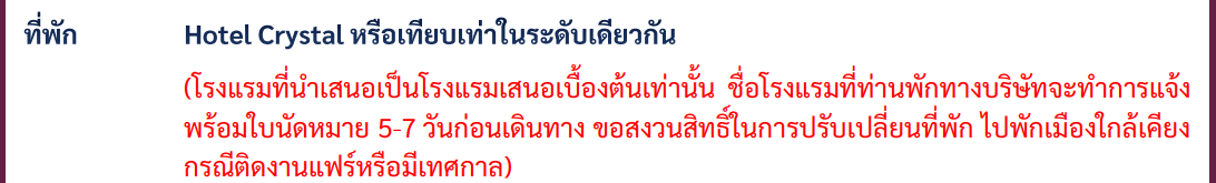 itinerary detail